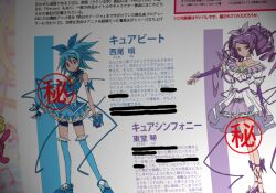  2girls alternate_universe artist_request blue_hair blue_skirt choker cure_beat_(fake) cure_symphony drill_hair fake_scan fake_spoilers multiple_girls nishio_uta original precure purple_hair reference_sheet skirt suite_precure toudou_koto unofficial_precure_costume white_choker 