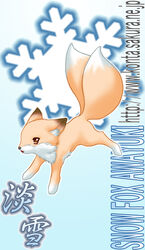  awayuki_(snow_fox) blue_background creature fox full_body multiple_tails nakajima_konta no_humans pointy_ears red_eyes simple_background snow_fox solo tail two_tails variant_set web_address 