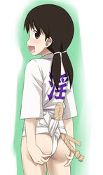  ass ayase_ena back blush brown_eyes brown_hair female fundoshi japanese_clothes long_hair looking_back mizu_happi photoshop_(medium) smile solo translated twintails yotsubato! youkan 