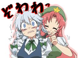  2girls ^_^ bad_id bad_pixiv_id big_dipper blue_eyes blush braid closed_eyes constellation death_flag ear_blush eargasm grey_hair hat hong_meiling izayoi_sakuya long_hair maid multiple_girls oekaki open_mouth red_hair ribbon short_hair smile star_(symbol) surprised tickling tickling_ears tonbi touhou twin_braids uncommon_stimulation yuri 