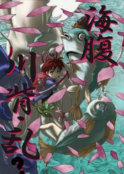  blue_shirt brown_eyes brown_hair cherry_blossoms female fish fishing_line frog green_shorts highres petals red_bag red_footwear shirt shoes short_hair shorts squid surrounded tomboy umihara_kawase umihara_kawase_(character) 