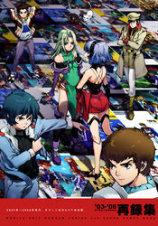  2girls 4boys amuro_ray aqua_centolm arms_behind_head bright_noa feline gundam kamille_bidan kuro_(srw) lamia_loveless multiple_boys multiple_girls nakamura_kanko shiro_(srw) smile super_robot_wars super_robot_wars_advance super_robot_wars_advance_portable super_robot_wars_alpha super_robot_wars_mx the_3rd_super_robot_wars_alpha touma_kanou zeta_gundam 