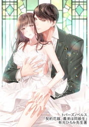  1boy absurdres araragi_soushi bare_shoulders black_suit blush breasts brown_eyes brown_hair collarbone couple dress female formal groping hand_on_another&#039;s_leg highres lace_trim lens_flare looking_at_viewer official_art original short_hair small_breasts stained_glass straight striped_suit suit white_dress 