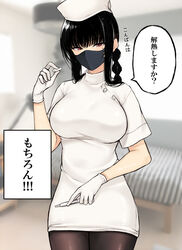  black_hair blurry blurry_background braid breasts brown_eyes brown_pantyhose cocq_taichou covered_mouth depth_of_field digital_thermometer dress female gloves hand_up hat holding holding_thermometer large_breasts long_hair looking_at_viewer mask mole mole_on_neck mole_under_eye mouth_mask nurse nurse_cap original pantyhose photo_background short_dress short_sleeves solo standing suppository thermometer translation_request white_dress white_gloves 