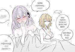  ... 2girls 9_(hcl9fg) after_sex aglaea_(honkai:_star_rail) blonde_hair bra breasts castorice_(honkai:_star_rail) cleavage closed_eyes closed_mouth covering_own_mouth flying_sweatdrops hickey honkai_(series) korean_text large_breasts medium_hair multiple_girls notice_lines pointy_ears purple_hair simple_background smile speech_bubble spoken_ellipsis tears translation_request under_covers underwear white_background white_bra yuri 
