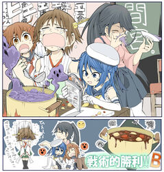  4girls bad_food blue_eyes blue_hair commentary_request cooking crying curry double_bun elbow_gloves food gloves hachiman_(douno) hair_bun hat hiei_(kancolle) houshou_(kancolle) ikazuchi_(kancolle) japanese_clothes kantai_collection long_hair multiple_girls pleated_skirt ponytail school_uniform serafuku skirt tears translation_request urakaze_(kancolle) white_hat white_legwear 