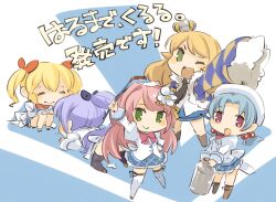  5girls blonde_hair blue_hair chibi crown earrings green_eyes jewelry long_hair mota multiple_girls original pink_hair purple_eyes school_uniform skirt 