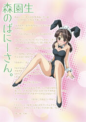  animal_ears bare_legs black_hair blush bow bowtie breasts brown_eyes cleavage detached_collar female high_heels long_hair maid_headdress medium_breasts mori_sonou playboy_bunny raamen rabbit_ears rabbit_tail solo spread_legs suzumiya_haruhi_no_yuuutsu tail text_focus translation_request twintails wrist_cuffs 