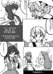  6+girls absurdres commentary_request greyscale hakurei_reimu highres hong_meiling izayoi_sakuya kirisame_marisa monochrome multiple_girls patchouli_knowledge remilia_scarlet touhou translation_request wabi_(wbsk) 