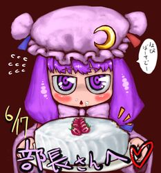  blush cake commentary_request female food food_on_face hair_ribbon hat hat_ribbon long_hair patchouli_knowledge purple_eyes purple_hair ribbon solo touhou translated yoshino_norihito 