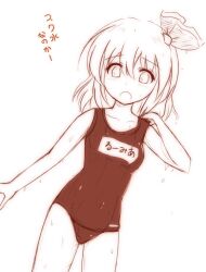  bad_id bad_pixiv_id banned_artist hair_ribbon kisaragi_zwei monochrome oerba_yun_fang one-piece_swimsuit ribbon rumia school_swimsuit short_hair solo swimsuit touhou wet 