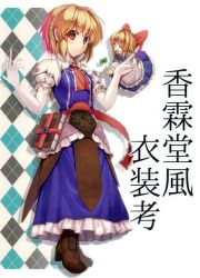  adapted_costume alice_margatroid blonde_hair book boots bow clover commentary_request doll dress elbow_gloves female four-leaf_clover gloves hairband hairbow hinami_(hinatamizu) red_eyes sash shanghai_doll short_hair smile solo touhou white_gloves 