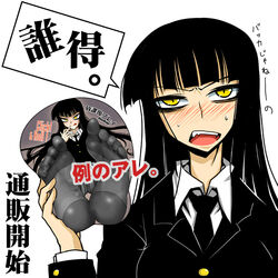  :q aoi_manabu black_hair black_pantyhose blunt_bangs breast_mousepad commentary_request feet female foot_mousepad girlfriend_(houkago_play) houkago_play long_hair mousepad_(object) necktie open_mouth panties panties_under_pantyhose pantyhose parody school_uniform simple_background soles solo tongue tongue_out translated underwear white_background yellow_eyes 