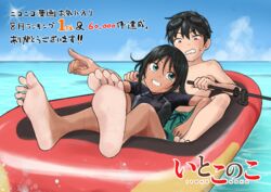  1boy aqua_eyes bad_id bad_pixiv_id barefoot black_hair blue_sky blush dark-skinned_female dark_skin day feet feet_up female flat_chest foot_focus goggles goggles_on_head hair_between_eyes hand_up highres inflatable_raft inu_chikushou itoko_no_ko leaning_back legs light-skinned_soles looking_at_another medium_hair ocean original outdoors rowing short_hair sitting sky soles swimsuit teeth toes translation_request 