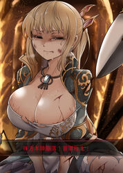  bleeding blonde_hair blood breasts bruise bruise_on_face cleavage closed_eyes closed_mouth commentary_request crying defeat dress female fire highres injury jewelry large_breasts long_hair necklace out_of_frame ponytail ryona saliva shin_sangoku_musou sidelocks sitting solo_focus suga_leon sword tears torn_clothes torn_dress translation_request wang_yuanji weapon 