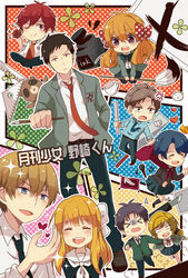  &gt;_&lt; 4girls 5boys ^_^ anger_vein black_hair blonde_hair blue_hair bottle bow brown_eyes brown_hair calligraphy_brush cape cardigan chibi closed_eyes commentary_request copyright_name flower gekkan_shoujo_nozaki-kun glass_slipper hairbow heart hori_masayuki ink_bottle inkwell instrument kashima_yuu mamiko_(koi_shiyou!) mikoshiba_mikoto miniskirt multiple_boys multiple_girls necktie nib_pen_(object) nozaki_umetarou one_eye_closed open_mouth orange_hair paintbrush pen photoshop_(medium) pleated_skirt polka_dot polka_dot_bow purple_eyes purple_hair red_eyes red_hair rose rouman_academy_school_uniform ruler sakura_chiyo school_uniform seo_yuzuki serafuku skirt smile sparkle suzuki_saburou_(koi_shiyou!) tanuki tomori_chia triangle_(instrument) wakamatsu_hirotaka 