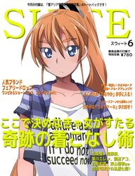  alternate_hairstyle blue_eyes brown_hair commentary_request cover female haiteku houjou_hibiki long_hair looking_at_viewer magazine_cover partial_commentary ponytail precure shirt solo suite_precure translation_request yen_sign 