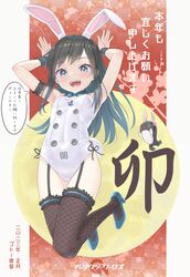  alternate_costume animal_ears asashio_(kancolle) black_hair blue_eyes blue_footwear bow bowtie breasts commentary_request covered_navel detached_collar fake_animal_ears fake_tail female fishnet_thighhighs fishnets gotou_hisashi high_heels highleg highleg_leotard highres i-class_destroyer jumping kantai_collection kuchiku_i-kyuu leotard long_hair nengajou new_year open_mouth playboy_bunny rabbit_ears rabbit_tail red_background small_breasts smile solo strapless strapless_leotard tail thighhighs traditional_bowtie translation_request white_background white_leotard wrist_cuffs 