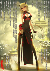  animal_ears architecture bare_shoulders black_legwear breast_cutout breasts chang&#039;e china_dress chinese_clothes chinese_commentary chinese_text commentary_request dress earrings east_asian_architecture female full_body jewelry large_breasts long_hair looking_at_viewer original outdoors pelvic_curtain photoshop_(medium) rabbit red_eyes san_sheng_wan short_hair simplified_chinese_text solo standing translation_request 