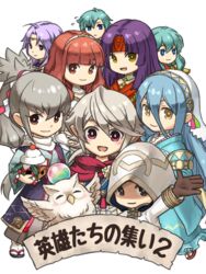  aqua_hair azura_(fire_emblem) azura_(new_year)_(fire_emblem) bad_id bad_pixiv_id bird blue_eyes blue_hair blush cape celica_(fire_emblem) chibi corrin_(fire_emblem) corrin_(male)_(fire_emblem) corrin_(male)_(new_year)_(fire_emblem) earrings eirika_(fire_emblem) ephraim_(fire_emblem) feh_(fire_emblem_heroes) fire_emblem fire_emblem:_path_of_radiance fire_emblem:_the_sacred_stones fire_emblem_echoes:_shadows_of_valentia fire_emblem_fates fire_emblem_heroes gloves green_hair headband hood japanese_clothes jewelry kimono kiran_(fire_emblem) komainu_nekotarou long_hair looking_at_viewer lyon_(fire_emblem) multiple_girls owl pointy_ears ponytail purple_cape purple_hair red_eyes red_hair robe sanaki_kirsch_altina short_hair simple_background skirt smile takumi_(fire_emblem) takumi_(new_year)_(fire_emblem) tiara veil yellow_eyes 