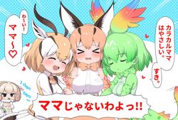  &gt;_&lt; 4girls animal_ears arm_hug bare_shoulders black_hair blush bow bowtie breasts brown_vest caracal_(kemono_friends) cellval closed_eyes clover coat collared_shirt commentary eating elbow_gloves extra_ears fur_collar gazelle_ears gazelle_horns gazelle_tail girl_sandwich gloves green_hair green_shirt green_skirt highres horns kemono_friends large_breasts light_brown_hair long_sleeves multicolored_hair multiple_girls neck_ruff oerba_yun_fang open_mouth pleated_skirt print_skirt ransusan sandwiched serval_print sheep_(kemono_friends) sheep_ears sheep_girl sheep_horns shirt short_hair skirt sleeveless small_breasts tail thomson&#039;s_gazelle_(kemono_friends) traditional_bowtie translated vest white_coat white_hair white_shirt white_skirt winter_clothes winter_coat 