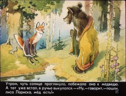  1977 20th_century ancient_art anthro bear biped birch black_body black_fur bottomwear brown_bear brown_body brown_fur canid canine claws clothed clothing creek detailed_background duo female flower forest fox fur lariska_(diafilm) male mammal open_mouth orange_body orange_fur outside plant potap putting_on_clothes pyotr_repkin red_fox robe russian_text skirt smile tail_under_skirt text topless traditional_media_(artwork) translation_request tree true_fox ursine water white_body white_fur 