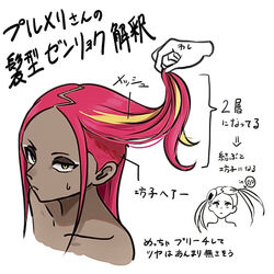  arrow_(symbol) blonde_hair closed_mouth collarbone commentary_request dark-skinned_female dark_skin disembodied_hand echizen_(n_fns17) eyeshadow female hair_focus long_hair makeup multicolored_hair partially_colored pink_hair plumeria_(pokemon) pokemon pokemon_sm sidelocks sweatdrop translation_request two-tone_hair white_background white_eyeshadow yellow_eyes 