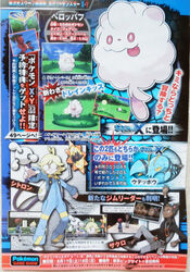  clauncher corocoro peroppafu pokemon pokemon_(game) pokemon_xy skrelp swirlix xerneas yveltal 