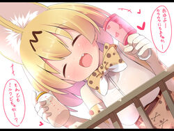  :3 ^_^ animal_ears baby_bottle blonde_hair bottle bow bowtie closed_eyes commentary_request extra_ears female heart highres holding holding_rattle japari_symbol kemono_friends makuran oerba_yun_fang open_mouth orange_bow orange_bowtie print_bow print_bowtie print_object rattle serval_(kemono_friends) serval_print solo translated two-tone_bowtie white_bow white_bowtie 