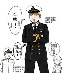  2boys admiral_(warship_girls_r) anchor_symbol arms_behind_back black_headwear black_jacket black_necktie black_pants blonde_hair breasts british_admiral_(y.ssanoha) buttons chinese_commentary chinese_text collared_shirt commentary_request cowboy_shot crossed_arms double-breasted facing_another facing_viewer female hat hat_ornament jacket lapels large_breasts legs_apart long_sleeves mandarin_collar military military_jacket military_uniform multiple_boys naval_uniform necktie no_eyes open_mouth pants partially_colored peaked_cap photoshop_(medium) prince_of_wales_(warship_girls_r) ribbon_bar royal_navy shaded_face shirt short_hair simple_background solo_focus speech_bubble striped_clothes striped_jacket translated two-tone_headwear uniform upper_body very_short_hair warship_girls_r white_background white_headwear white_jacket white_shirt y.ssanoha 