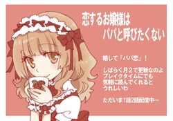  alternate_eye_color bad_id bad_twitter_id blunt_bangs bow brown_eyes brown_hair commentary_request cup curly_hair female frills hair_ornament hairband holding kinoshita_sakura koisuru_ojou-sama_wa_papa_to_yobitakunai lolicon lolita_fashion lolita_hairband long_hair looking_at_viewer official_art puffy_short_sleeves puffy_sleeves ribbon sakaki_karen short_sleeves smile solo sweet_lolita translation_request wrist_cuffs 