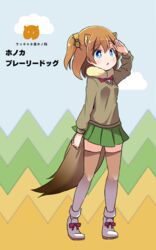  :o animal_ears black-tailed_prairie_dog_(kemono_friends) black-tailed_prairie_dog_(kemono_friends)_(cosplay) blue_eyes boots bow brown_thighhighs clenched_hand commentary_request cosplay female full_body green_skirt hairbow japari_symbol kemono_friends kemonomimi_mode kosaka_honoka love_live! love_live!_school_idol_project one_side_up orange_hair pleated_skirt school_uniform shading_eyes shipii_(jigglypuff) skirt solo sweater tail thighhighs tiptoes translated 