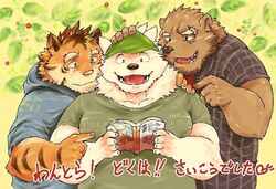  2020 anthro bear belly book canid canine canis clothing domestic_dog felid group hoodie humanoid_hands japanese_text kemono lost_out_gi male mammal overweight overweight_male pantherine shirt text tiger topwear 