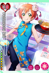  :q artist_request bare_shoulders blush card_(medium) character_name china_dress chinese_clothes dress female floral_print flower food hair_flower hair_ornament hoshizora_rin love_live! love_live!_school_idol_festival love_live!_school_idol_project noodles official_art orange_hair pack_noodles peony_print photoshop_(medium) ramen short_hair smile solo star_(symbol) tongue tongue_out yellow_eyes 