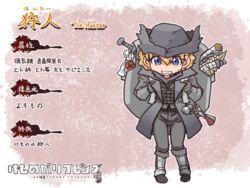  antique_firearm backpack bag blonde_hair bloodborne blue_eyes character_name commentary_request female firelock flintlock gun hat holding_strap hunched_over hunter_(bloodborne) jacket kemono_friends looking_at_viewer nervous parody personification short_hair sweatdrop translation_request weapon yagi_mutsuki 