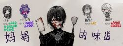  2girls 3boys :p bandage_over_one_eye black_eyes black_gloves black_hair black_shirt blood blood_on_face blood_on_weapon chibi chinese_commentary chinese_text commentary_request gloves highres holding holding_cleaver holding_spatula huai_yunqing mei_liyang multiple_boys multiple_girls muluo_cantu naihe_(touqi_guaitan)_(female) official_art shirt short_hair shu_nanfeng smile spatula tongue tongue_out touqi_guaitan translation_request weapon wu_song_(touqi_guaitan) 