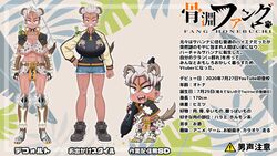  16:9 2021 alternate_costume alternate_hairstyle animal_humanoid arm_guards big_breasts blonde_highlights bone boots bottomwear breasts chibi clothing collar cutoffs denim denim_bottomwear denim_clothing fang_honebuchi fang_honebuchi_(artist) female footwear hair highlights_(coloring) hotpants humanoid hyena hyena_humanoid inner_ear_fluff jacket japanese_text jewelry mammal mammal_humanoid model_sheet mugi-chan muscular muscular_female necklace pen red_eyes reptile scalie sharp_teeth shaved_sides shorts silver_hair solo tanned_skin teeth text topwear tuft turtle vtuber widescreen 