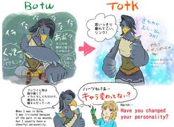  anthro avian beak black_body black_feathers black_hair blonde_hair claws clothing duo english_text feathers feet hair harth_(tloz) humanoid hylian japanese_text leather leather_clothing leather_topwear link male nintendo rito sheep_riritoto talons tears_of_the_kingdom text the_legend_of_zelda toes topwear wings 