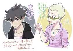  2boys aged_down arrow_(symbol) black_hair black_jacket blonde_hair blue_eyes chacha_(ss_5087) collarbone faba_(pokemon) facial_hair glasses goatee green-framed_eyewear grey_hair guzma_(pokemon) hand_up hood hooded_jacket jacket jewelry male_focus multicolored_hair multiple_boys necklace open_mouth pointing pokemon pokemon_(anime) pokemon_sm_(anime) purple_shirt semi-rimless_eyewear shirt short_hair short_sleeves team_skull tongue translation_request two-tone_hair undercut white_shirt 