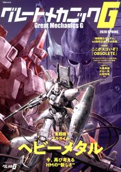  arm_cannon batshu cable cover great_mechanics_g gun highres holding holding_gun holding_shield holding_weapon juusenki_l-gaim l-gaim l-gaim_mk_ii looking_at_viewer magazine_cover mecha morishita_naochika no_humans official_art red_eyes robot science_fiction shield weapon 