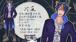  1boy animalization bird blue_hair character_name character_profile chinese_commentary chinese_text commentary_request full_body highres hiya_arashi idconnect+ male_focus multicolored_hair multiple_views official_art one_eye_closed orange_eyes orange_hair owl owl_boy pale_skin reference_sheet traditional_chinese_text translation_request virtual_youtuber 