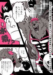  abs anthro bathym_(tas) blush canid canine canis clothing demon duo flirting hat headgear headwear human japanese_text jock_protagonist_(tas) lifewonders male male/male mammal muscular muscular_anthro muscular_male pecs protagonist_(tas) swimwear text tokyo_afterschool_summoners translation_request visor_cap wetsuit wolf zinpatink_m 