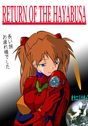  alternate_breast_size blue_eyes bodysuit breasts crest earth_(planet) female hayabusa_(spacecraft) headgear hetano_yokoduki interface_headset large_breasts long_hair neon_genesis_evangelion orange_hair pilot_suit planet plugsuit red_bodysuit science_fiction smile solo souryuu_asuka_langley translated two_side_up 