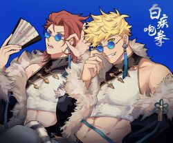  2boys abs adjusting_eyewear bara bare_shoulders blonde_hair blue_background commentary crop_top earrings granblue_fantasy green_eyes hand_fan highres holding holding_fan jewelry male_focus multiple_boys muscular muscular_male navel open_mouth percival_(granblue_fantasy) red_eyes red_hair round_eyewear shadow_skg short_hair silverroar&#039;s_swiftclaw_(granblue_fantasy) smile sunglasses symbol-only_commentary teeth translation_request upper_body vane_(granblue_fantasy) 