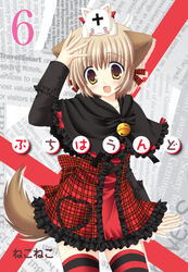  animal_ears bell blonde_hair blush brown_eyes cape dog_ears dress feline female hat laughing lolita_fashion nekoneko petit_hound photoshop_(medium) plaid ribbon solo striped_clothes striped_thighhighs tail thighhighs tieru 