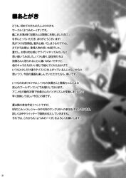  afterword female greyscale japanese_clothes kaga_(kancolle) kantai_collection monochrome muneate page_number photoshop_(medium) short_hair side_ponytail solo tamago_(yotsumi_works) translation_request 