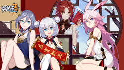  4girls :d animal_ears antithetical_couplet bare_legs bare_shoulders black_hair blue_eyes blue_hair china_dress chinese_clothes chinese_new_year detached_sleeves double_bun dress fox_ears fu_hua fu_hua_(blue_swallow) fu_hua_(valkyrie_accipiter) grey_hair grin hair_bun hair_ornament highres hongbao honkai_(series) honkai_impact_3rd indoors long_hair looking_at_viewer low_ponytail multiple_girls murata_himeko new_year official_alternate_costume official_art open_mouth photoshop_(medium) pink_hair ponytail red_hair scroll single_thighhigh sitting smile theresa_apocalypse theresa_apocalypse_(valkyrie_pledge) thighhighs very_long_hair white_hair yae_sakura yellow_eyes 