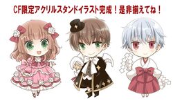  2boys :d albino blunt_bangs bow brown_hair chibi creator_connection dress female frilled_dress frills green_eyes grey_hair hairbow hakama hakama_skirt hat ichinomiya_kantarou japanese_clothes juliet_sleeves kinoshita_sakura koisuru_ojou-sama_wa_papa_to_yobitakunai loki_(matantei_loki_ragnarok) lolicon lolita_fashion long_hair long_sleeves matantei_loki_ragnarok mini_hat multiple_boys open_mouth pink_dress puffy_sleeves red_eyes red_hakama sakaki_karen shide short_hair skirt smile sweet_lolita tactics wavy_hair white_wings wings 