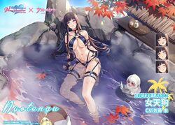  autumn_leaves azur_lane bare_shoulders bikini bird black_bikini black_gloves bottle breasts brown_hair character_name chick closed_eyes closed_mouth commentary_request copyright_name dead_or_alive dead_or_alive_5 dead_or_alive_xtreme expressions female fingerless_gloves gloves hand_on_own_hip highleg highleg_bikini kurumi_(recycllamo) large_breasts licking_lips long_hair long_legs looking_at_viewer manjuu_(azur_lane) mole mole_under_mouth monkey navel nyotengu nyotengu_(scarlet-tinged_hot_spring_vacation)_(doa) o-ring o-ring_bikini official_alternate_costume official_art onsen parted_lips purple_eyes sake_bottle second-party_source steam swimsuit thighs tongue tongue_out towel translated water wet 