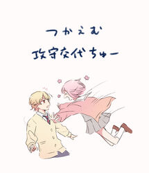  1boy blonde_hair brown_footwear cardigan closed_eyes female grey_skirt highres kamiyama_high_school_uniform_(project_sekai) long_sleeves miyamasuzaka_girls&#039;_academy_school_uniform momomo_(m0_3) necktie ootori_emu open_mouth pink_cardigan pink_hair pink_sweater project_sekai red_eyes sailor_collar school_uniform serafuku short_hair simple_background skirt sweater tenma_tsukasa translation_request white_legwear white_sailor_collar yellow_cardigan 